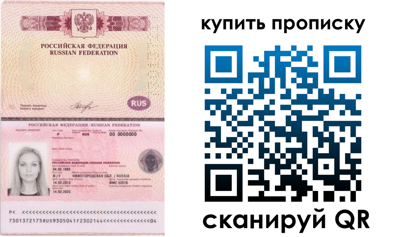 временная регистрация 2025 в Горно-Алтайске
