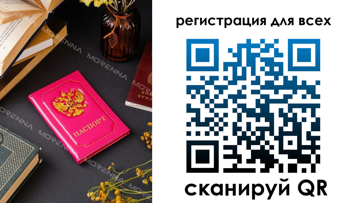 временная регистрация недорого в Горно-Алтайске